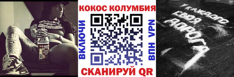 Cocaine Колумбийский  Наро-Фоминск 