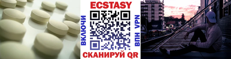 Экстази 280 MDMA  Наро-Фоминск 